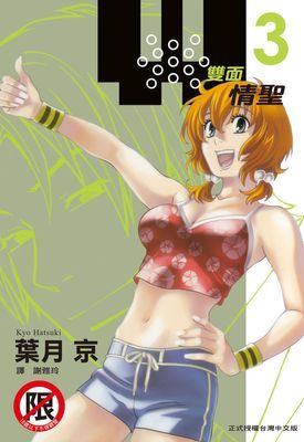 作品封面