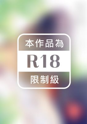 秘戀 (全)