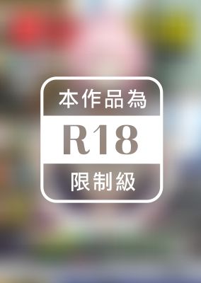 《歡迎光臨～不穿裙子的便利商店》無修正公式漫畫集