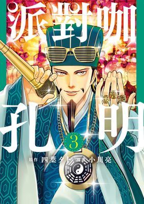 作品封面