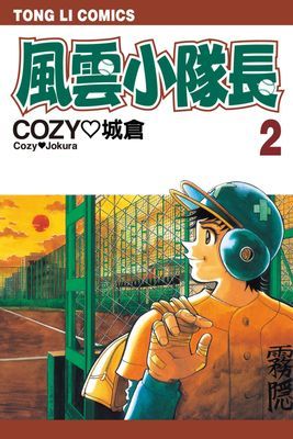 作品封面