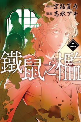 作品封面