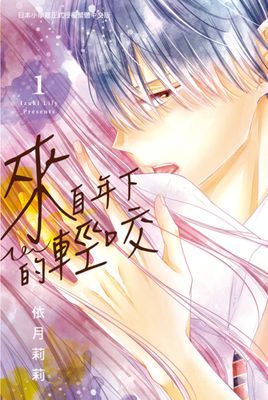 作品封面