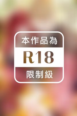 大小姐喜歡被調教