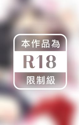 S上司與放蕩系的她