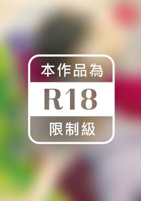 替代的愛 (全)