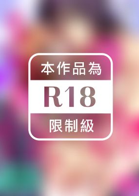 表弟的Big怪物 #首先要好好濕潤 #那之後再…