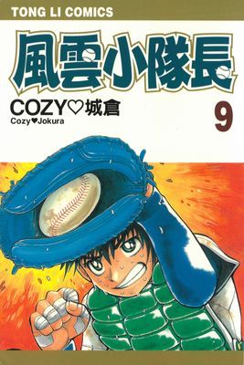 作品封面