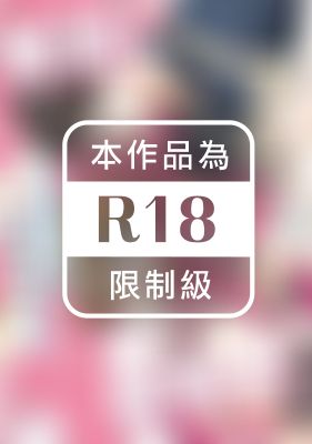 素顏羅曼史──女裝男子是裸體模特兒!?