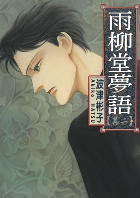 作品封面