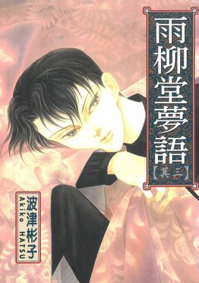 作品封面