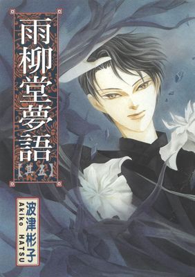 作品封面