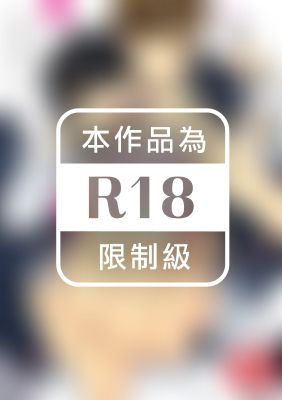 老師，請不要打壞主意 (全)