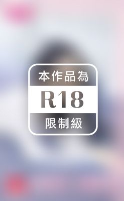 毒愛小嫩妻