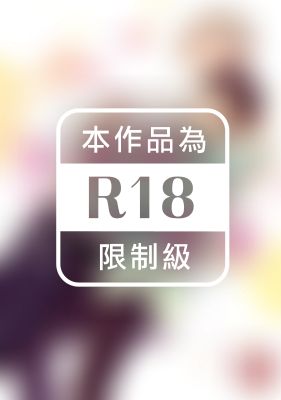 放蕩的香氣(全)【含電子限定特典】