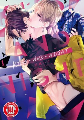 KISS・AND・NIGHT