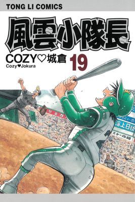 作品封面