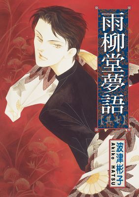 作品封面