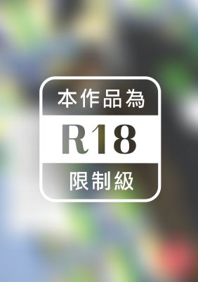 大型新人教育指導 (全)