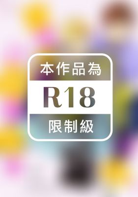 任性、愛唱反調的小惡魔信號