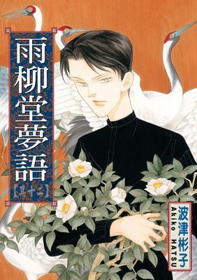 作品封面