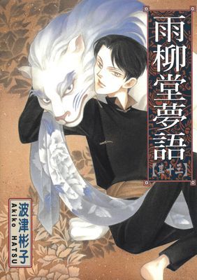 作品封面