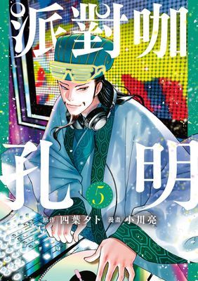 作品封面