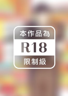 大型新人教育指導 職場戀愛進行中 (全)