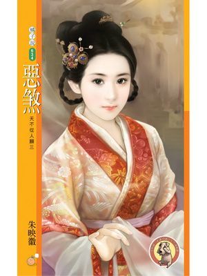 惡煞【天不從人願三】〔限〕