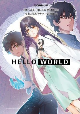 HELLO WORLD