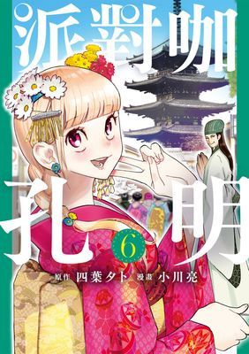 作品封面