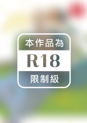 誰叫他如此可愛，還生了２個孩子 (全)