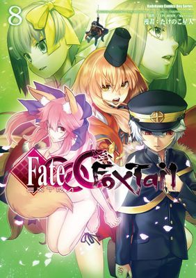 Fate/EXTRA CCC Foxtail