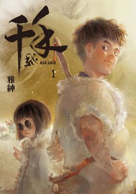 作品封面