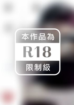 我們那扭曲的形式