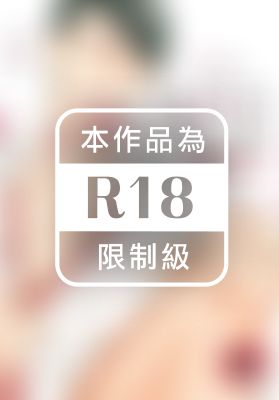 純攻的我怎麼可能被渣男上班族開發