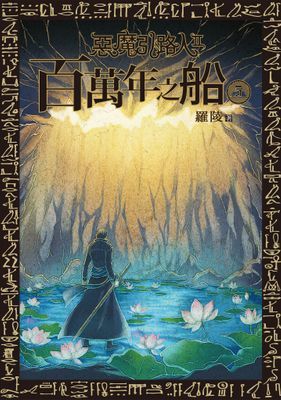 作品封面