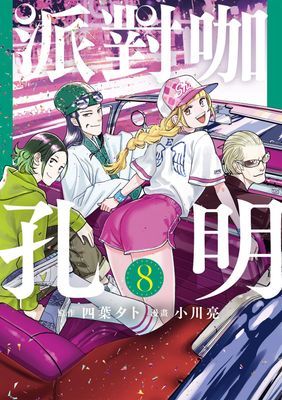 作品封面