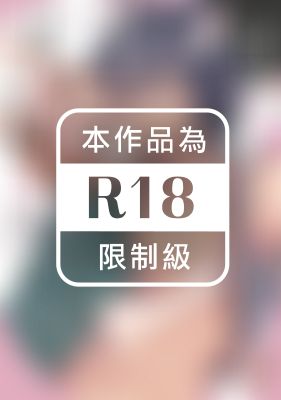 用我來滿足吧(全)【含電子限定特典】