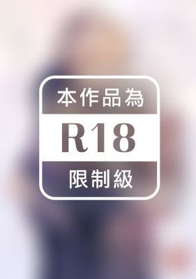 請不要放開這雙手(全)【含電子限定特典】