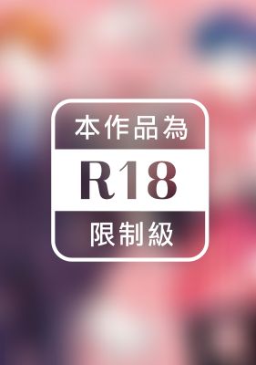 便利商店店員與上班族先生(全)【含電子限定特典】