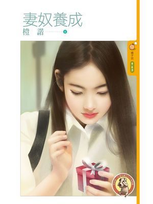 妻奴養成〔限〕