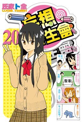 作品封面