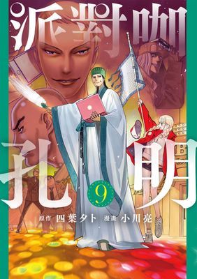 作品封面