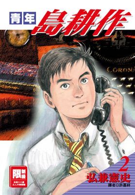 作品封面