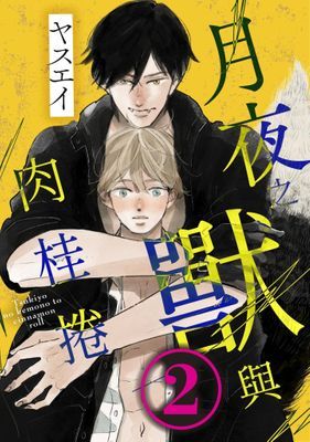 作品封面