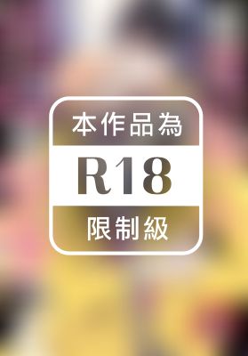 和複製人搭檔談戀愛又是什麼哏？