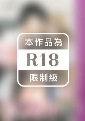 25歲的女高中生～讓老師來教教妳什麼叫做兒童不宜觀賞