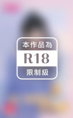 噓，我和教授的祕密