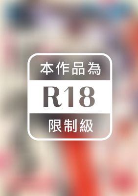 幕間休息！ (全)